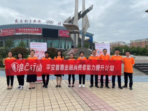 平安普惠安康分公司開(kāi)展金融安全知識(shí)普及進(jìn)社區(qū)活動(dòng)