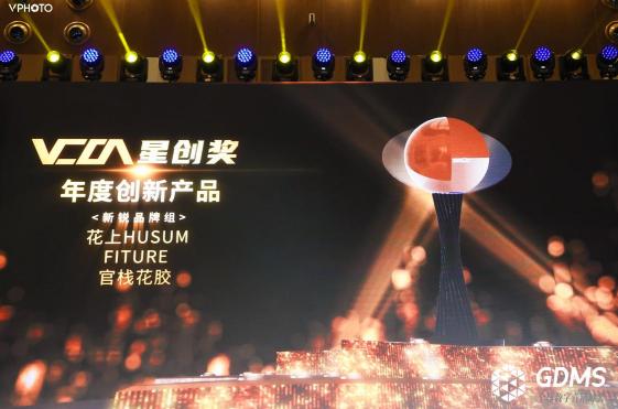 FITURE亮相GDMS全球數(shù)字營銷峰會(huì)，模式創(chuàng)新領(lǐng)跑智能健身賽道