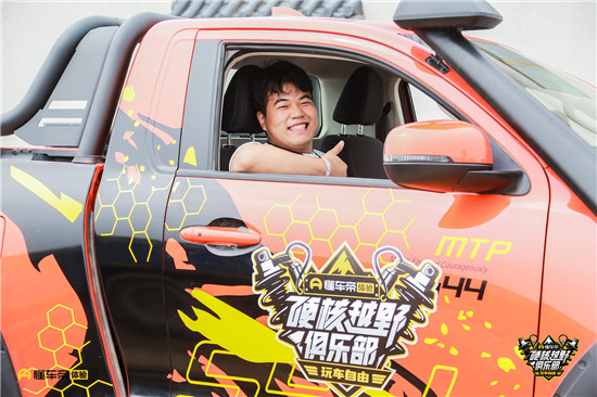 為愛車青年實(shí)現(xiàn)“玩車自由” 懂車帝硬核越野俱樂部開放日角逐越野真英雄