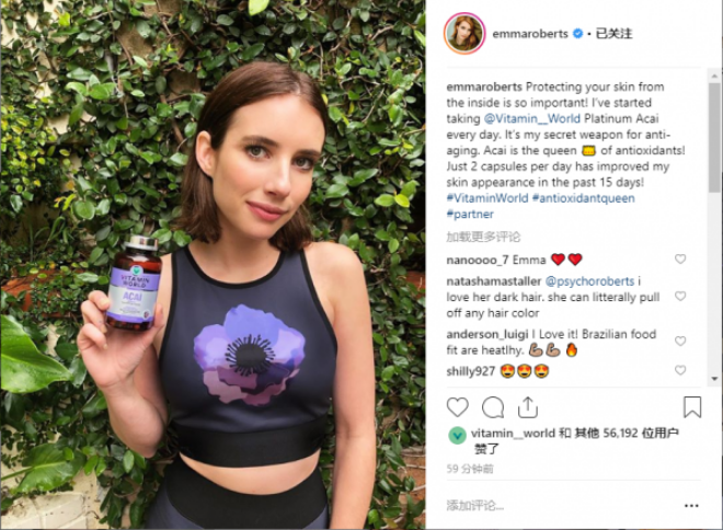 悄然走紅的“神仙好物”，風(fēng)靡娛樂圈的VITAMIN WORLD美維仕亞馬遜莓，到底神奇在哪里？