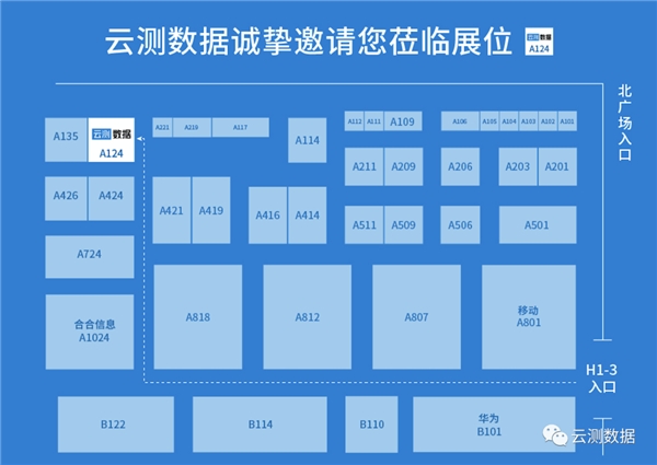 確認(rèn)！云測數(shù)據(jù)即將亮相WAIC 2021世界人工智能大會