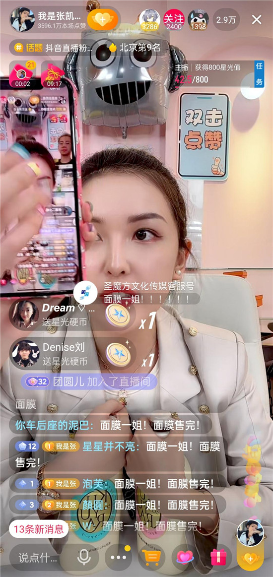 “630暴躁寵粉節(jié)”多款單品賣爆，美妝達(dá)人張凱毅成抖音直播帶貨黑馬