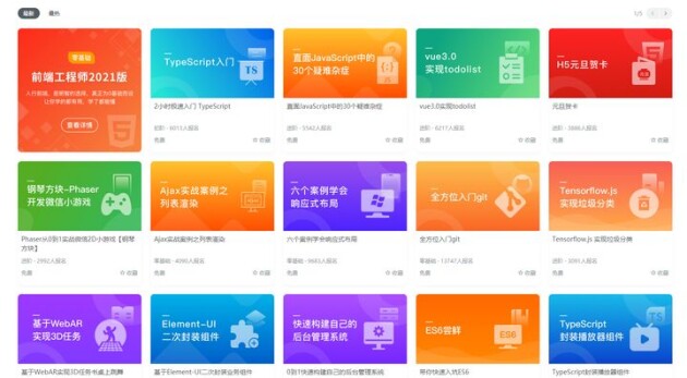 關(guān)于網(wǎng)頁設(shè)計，你應(yīng)該了解的知識！
