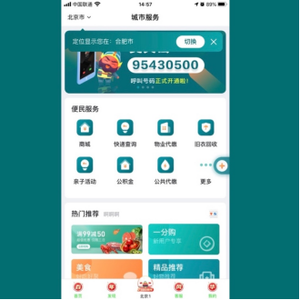 美關公app新版上線 你必須知道的事