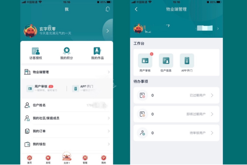 美關公app新版上線 你必須知道的事