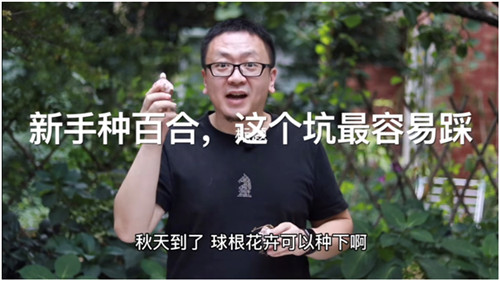 靠“沾花惹草”養(yǎng)家糊口，花卉達(dá)人坤哥在抖音電商用知識(shí)圈粉600萬(wàn)