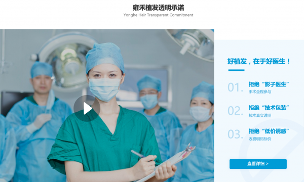 率先沖擊植發(fā)領(lǐng)域第一股，為什么是雍禾？