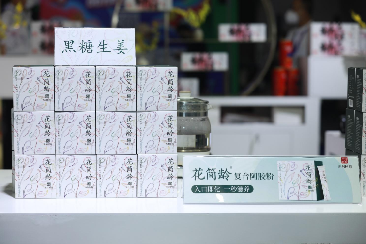 東阿阿膠新品“花簡齡”亮相全球數(shù)字營銷峰會(huì)