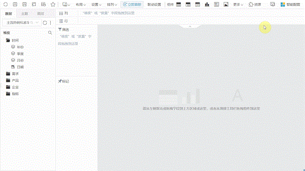 全新引擎，全新操控，Smartbi V10開啟BI新征程！