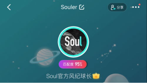 Soul嚴(yán)防殺豬盤 積極建立風(fēng)險(xiǎn)識別系統(tǒng)