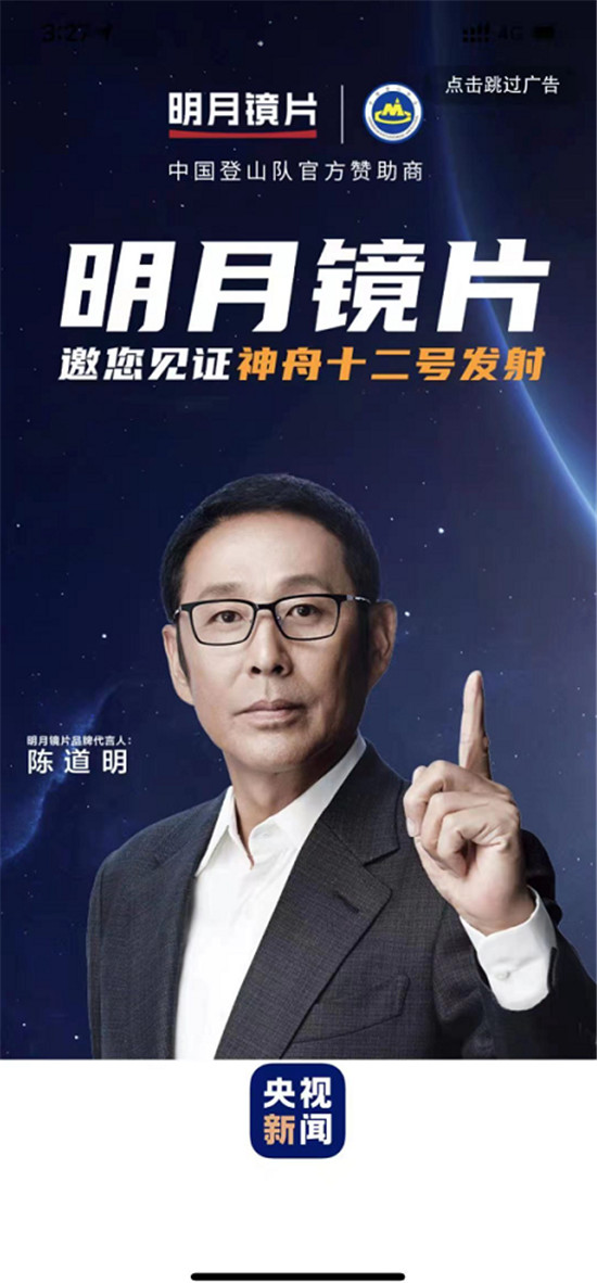 神舟十二號出艙成功！明月鏡片見證高光時刻