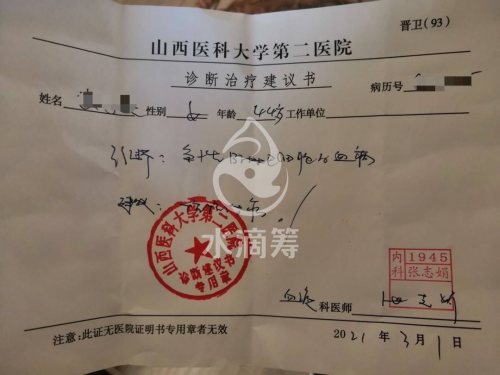 44歲母親確診血癌，賣房仍難籌醫(yī)療費，兒子含淚求助水滴籌