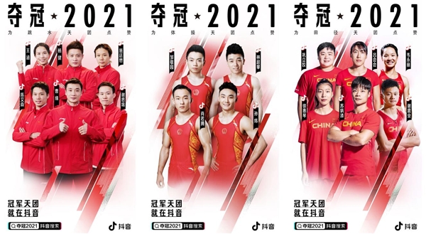 八大國家隊(duì)+三大天團(tuán)綻放奧運(yùn)魅力，100+奧運(yùn)運(yùn)動(dòng)員故事盡在抖音！