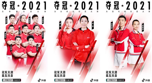 八大國家隊(duì)+三大天團(tuán)綻放奧運(yùn)魅力，100+奧運(yùn)運(yùn)動(dòng)員故事盡在抖音！