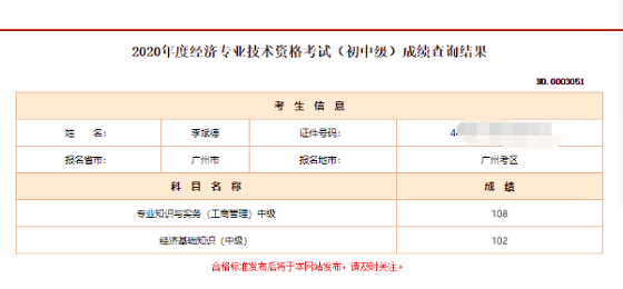 職上網(wǎng)中級經(jīng)濟(jì)師備考經(jīng)驗分享:考試法寶小口訣，朗朗上口易記憶