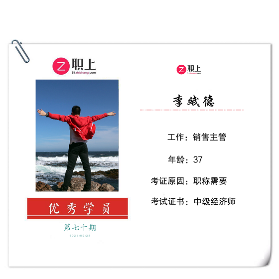 職上網(wǎng)中級經(jīng)濟(jì)師備考經(jīng)驗分享:考試法寶小口訣，朗朗上口易記憶