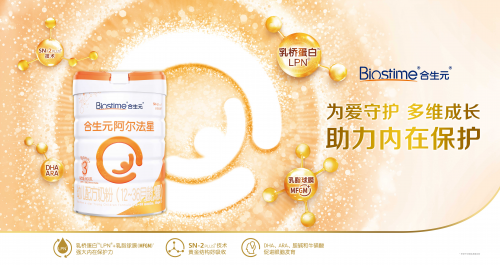 什么奶粉不上火易吸收？合生元星耀系列給你答案