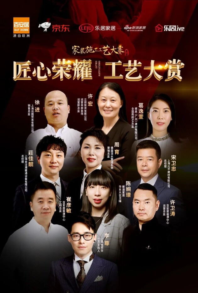 20年百安居優(yōu)秀供應(yīng)商，德國(guó)潔水（AQUA-SCIE）靠的是什么？