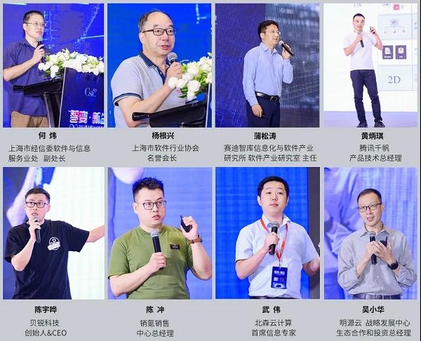 智變·新生 CSIC2021 第六屆SaaS應(yīng)用大會(huì)完美收官！