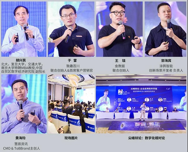 智變·新生 CSIC2021 第六屆SaaS應(yīng)用大會(huì)完美收官！