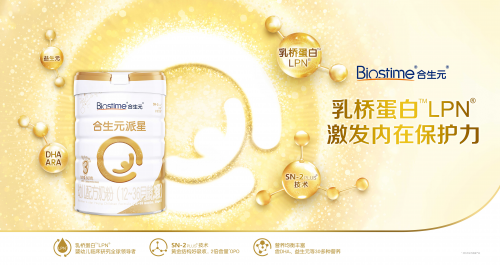 吃什么牌子的奶粉好？嬰兒斷奶選擇合生元奶粉延續(xù)呵護(hù)