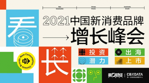 第一財經2021中國新消費品牌年度潛力榜公布，生活方式品牌NIO Life入選