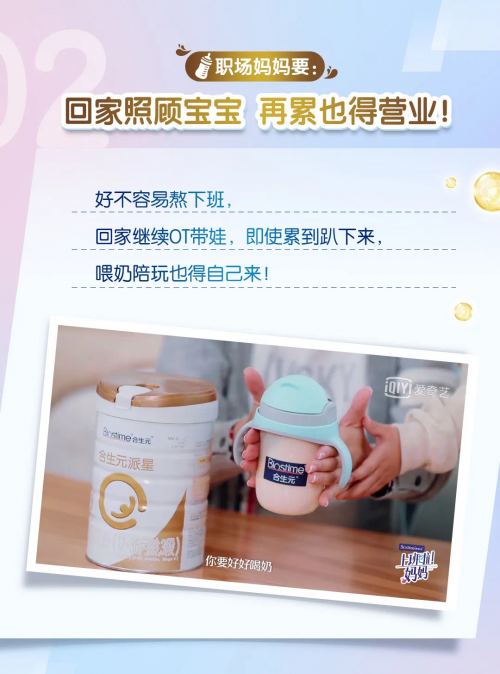 哪個(gè)牌子的嬰兒奶粉好？職場(chǎng)媽媽要想放肆沖，必先搞定家中兒