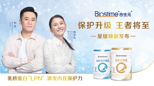 哪些品牌奶粉比較好？合生元解除寶媽們的雙重壓力