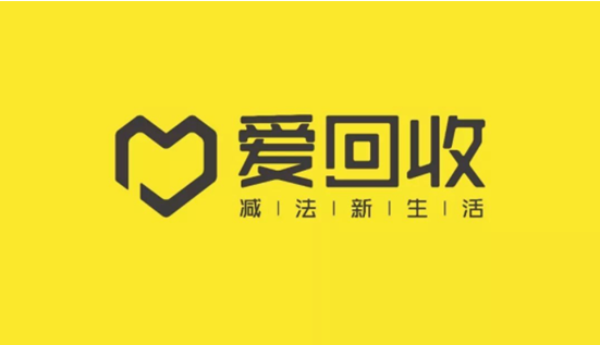 愛回收戰(zhàn)略領(lǐng)投值耀讓“減法生活”涉入二手奢侈品市場(chǎng)