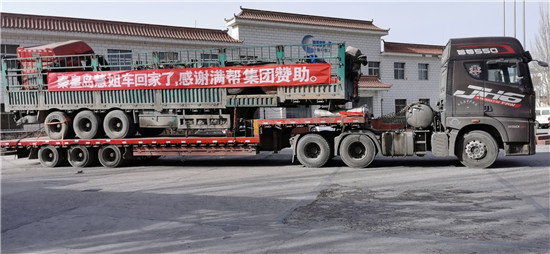 最近，滿幫幫助了一對孤兒，把父母留下的事故車運(yùn)回老家