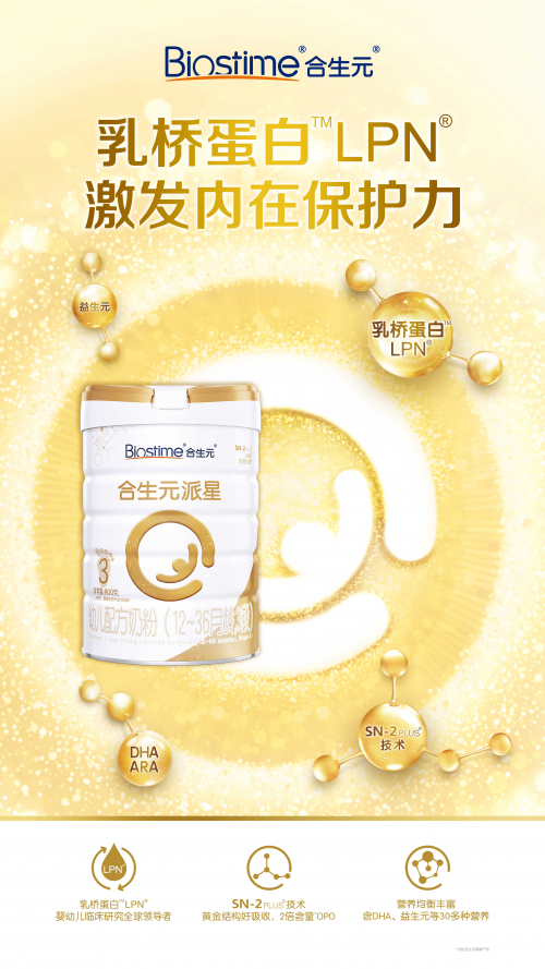 小孩喝什么奶粉比較好？合生元奶粉激發(fā)出眾保護(hù)力
