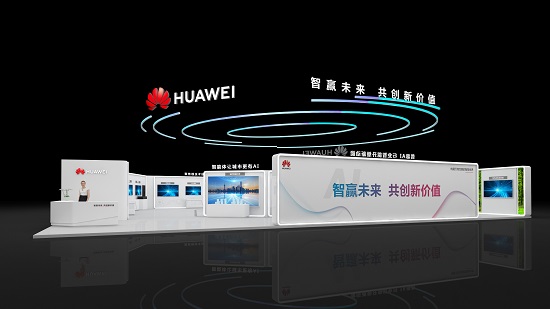 智贏未來 共創(chuàng)新價(jià)值，華為精彩亮相2021世界人工智能大會(huì)