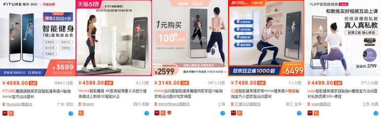華為注冊健身器材商標(biāo)“為鑒”，或?qū)y鴻蒙OS入局智能健身鏡市場