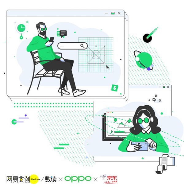 重品質(zhì)也重服務，京東聯(lián)合OPPO、網(wǎng)易數(shù)讀深度解讀Find X3持機用戶需求