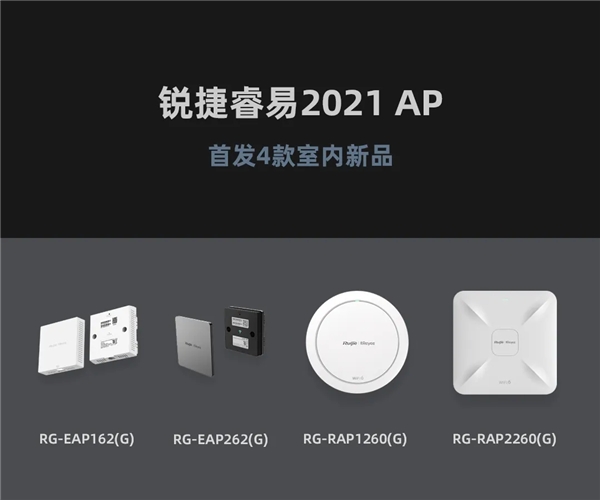 聯(lián)發(fā)科Wi-Fi 6方案受多家無線AP設(shè)備廠商認(rèn)可，多款產(chǎn)品齊上市