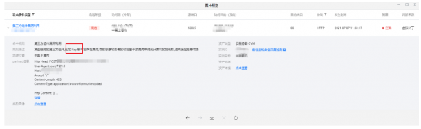 騰訊安全捕獲YAPI遠(yuǎn)程代碼執(zhí)行0day漏洞在野利用，該攻擊正擴(kuò)散，可使用防火墻阻截