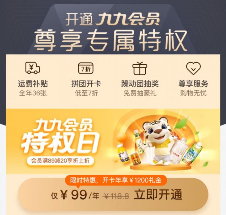 吃喝玩樂 大牌權(quán)益 盡在“真快樂”九九會員特權(quán)日