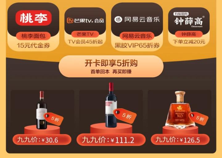 吃喝玩樂 大牌權(quán)益 盡在“真快樂”九九會員特權(quán)日