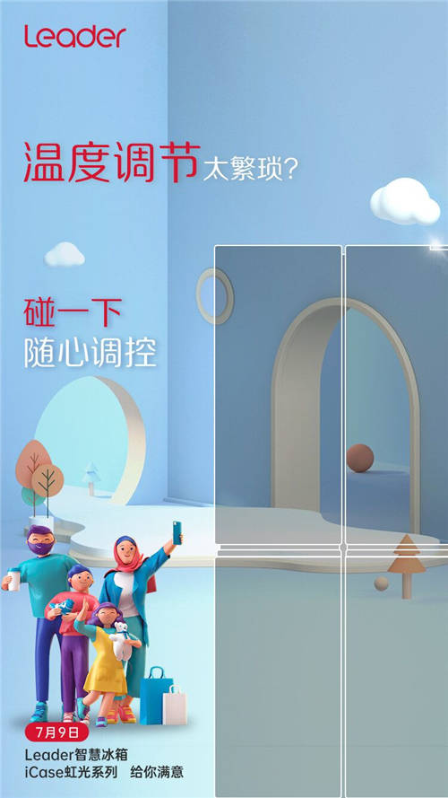 工作忙碌致囤積食材過期？ Leader冰箱：“碰一碰”就行