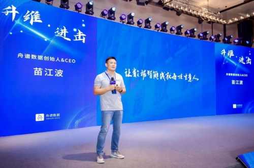 舟譜數據致力推動快消產業(yè)數字化落地實現效率提升