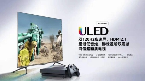 游戲玩得不盡興？來海信E7GPro京品電視游戲趴一起玩?zhèn)€痛快！