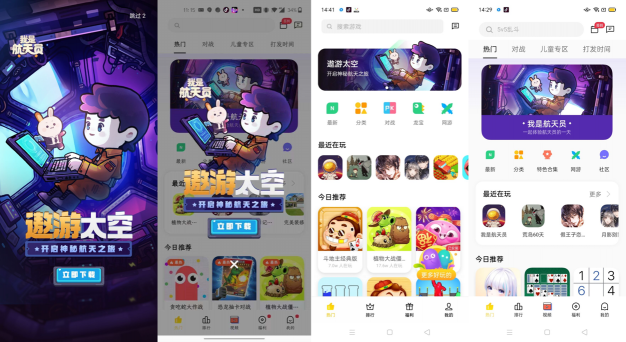 帶你遨游太空！OPPO小游戲開放科普游戲《我是航天員》體驗(yàn)