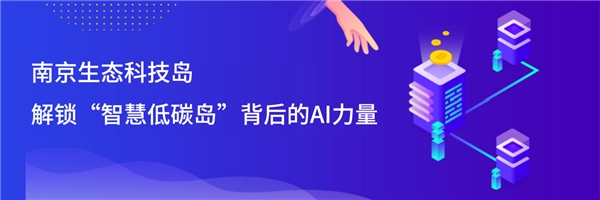 國雙智慧能效與“碳達(dá)峰、碳中和”雙向奔赴，開辟城市低碳轉(zhuǎn)型新路徑