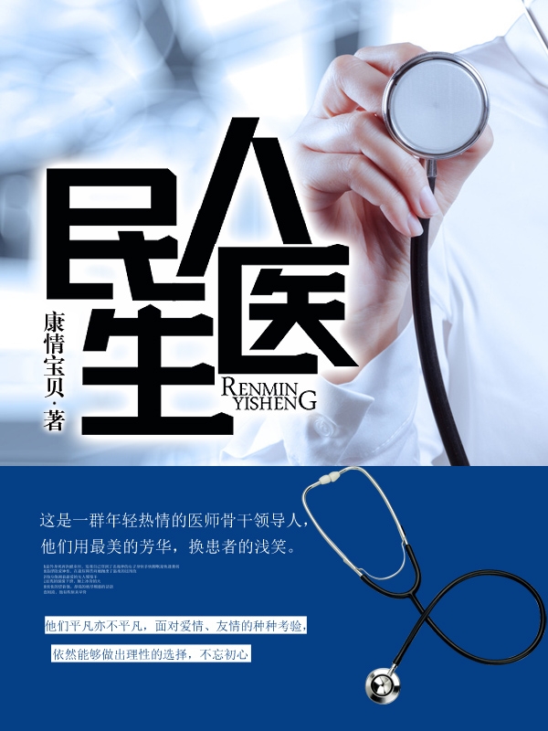 掌閱科技多部作品入選建黨百年有聲書展，《人民醫(yī)生》出海上線THATSBOOKS