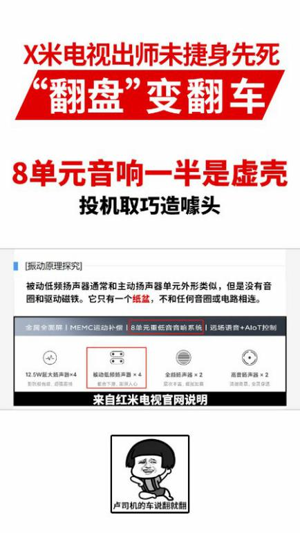 小米電視怎么樣？沒(méi)有對(duì)比就沒(méi)有傷害的回答來(lái)了