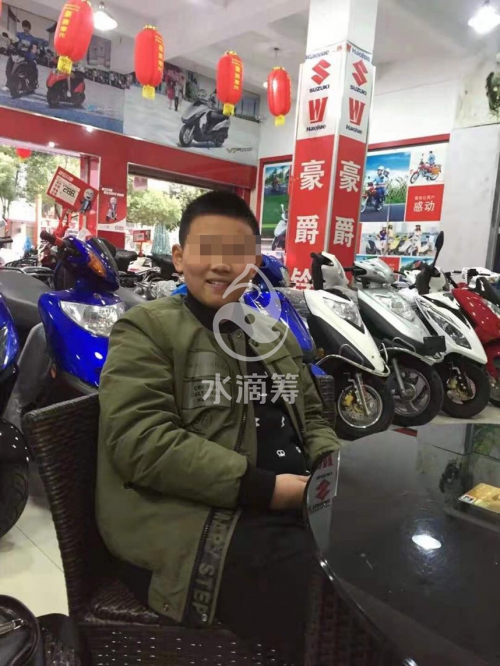 沙縣16歲少年患白血病，耗盡70萬卻又復發(fā)，通過水滴籌重獲新生