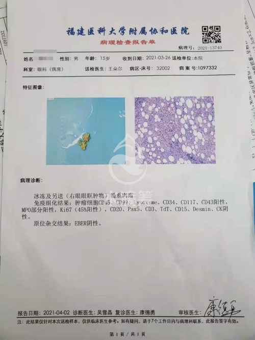 沙縣16歲少年患白血病，耗盡70萬卻又復發(fā)，通過水滴籌重獲新生