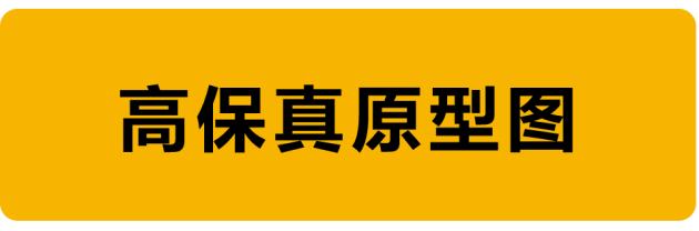 教程！手把手教你如何繪制原型圖