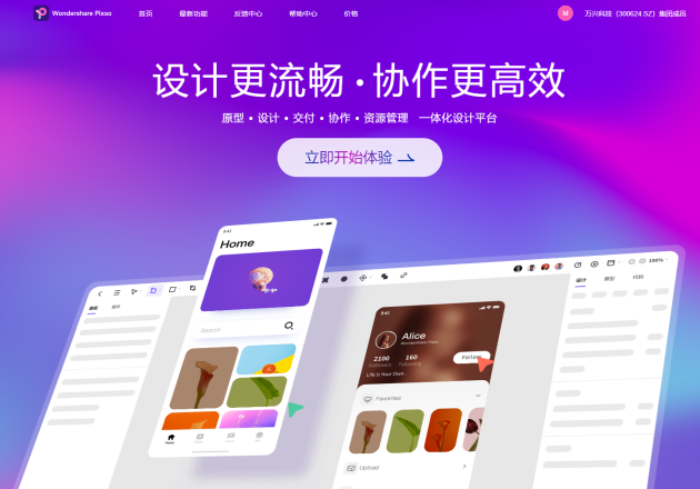 教程！手把手教你如何繪制原型圖