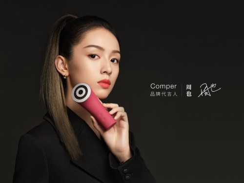 Comper+周也，奉上年輕人的第一臺美容儀